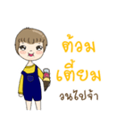 Let Fit With Khunpee＆Khunnong（個別スタンプ：13）