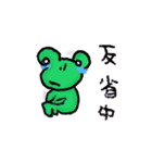 カエルフレンド(仮)（個別スタンプ：9）