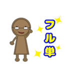落単古墳マン（個別スタンプ：38）