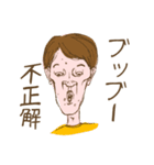 どうかしているスタンプ（個別スタンプ：8）