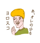 どうかしているスタンプ（個別スタンプ：16）