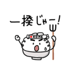 やまもりごはんくん（個別スタンプ：23）