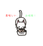 日常生活と猫（個別スタンプ：12）