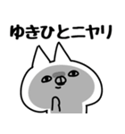 【ゆきひと】専用（個別スタンプ：11）