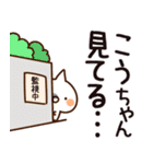 【こうちゃん】専用.（個別スタンプ：23）