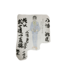 天下ご免の若様検事 この世に悪は許さない（個別スタンプ：3）