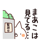 【まあこ】専用（個別スタンプ：23）