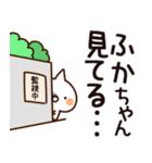 【ふかちゃん】専用（個別スタンプ：23）