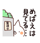 【めばえ】専用（個別スタンプ：23）