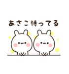 『あさこちゃん』の名前スタンプ（個別スタンプ：36）