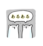 しろくまのスグルくんとヤルくん（個別スタンプ：13）