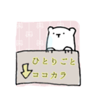 しろくまのスグルくんとヤルくん（個別スタンプ：36）