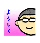 坊主メガネくん（個別スタンプ：3）