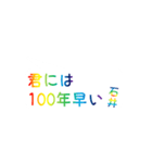 レインボー石井（個別スタンプ：14）