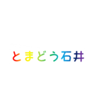 レインボー石井（個別スタンプ：38）