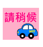 MIT-Go Car（個別スタンプ：1）