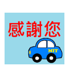 MIT-Go Car（個別スタンプ：5）