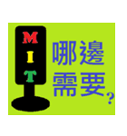 MIT-Go Car（個別スタンプ：6）