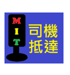 MIT-Go Car（個別スタンプ：7）