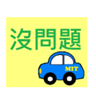 MIT-Go Car（個別スタンプ：8）