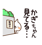 【かぎちゃん】専用（個別スタンプ：23）