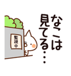 【なこ】専用（個別スタンプ：23）