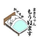 まきちゃんのお名前スタンプ 可愛シュール（個別スタンプ：21）