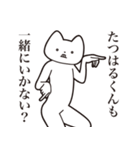 【たつはるくん・送る】しゃくれねこ（個別スタンプ：37）