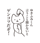 【ゆきふみくん・送る】しゃくれねこ（個別スタンプ：13）