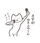 【ゆきふみくん・送る】しゃくれねこ（個別スタンプ：19）