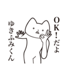 【ゆきふみくん・送る】しゃくれねこ（個別スタンプ：27）