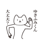 【ゆきふみくん・送る】しゃくれねこ（個別スタンプ：31）