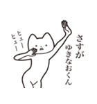 【ゆきなおくん・送る】しゃくれねこ（個別スタンプ：19）