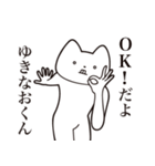 【ゆきなおくん・送る】しゃくれねこ（個別スタンプ：27）