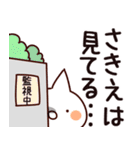 【さきえ】専用（個別スタンプ：23）