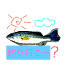 Fishing！（個別スタンプ：1）