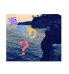 Fishing！（個別スタンプ：6）