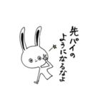 先輩が使う、脱力系うさぎの子（個別スタンプ：21）
