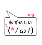 れな専用顔文字君（個別スタンプ：10）