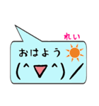 れい専用顔文字君（個別スタンプ：3）