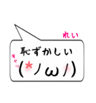 れい専用顔文字君（個別スタンプ：10）