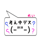 れい専用顔文字君（個別スタンプ：11）