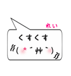 れい専用顔文字君（個別スタンプ：18）