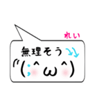 れい専用顔文字君（個別スタンプ：28）