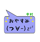 中村専用顔文字君（個別スタンプ：4）