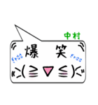 中村専用顔文字君（個別スタンプ：17）