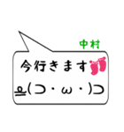 中村専用顔文字君（個別スタンプ：22）