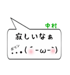 中村専用顔文字君（個別スタンプ：30）