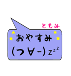 ともみ専用顔文字君（個別スタンプ：4）