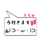 ともみ専用顔文字君（個別スタンプ：22）